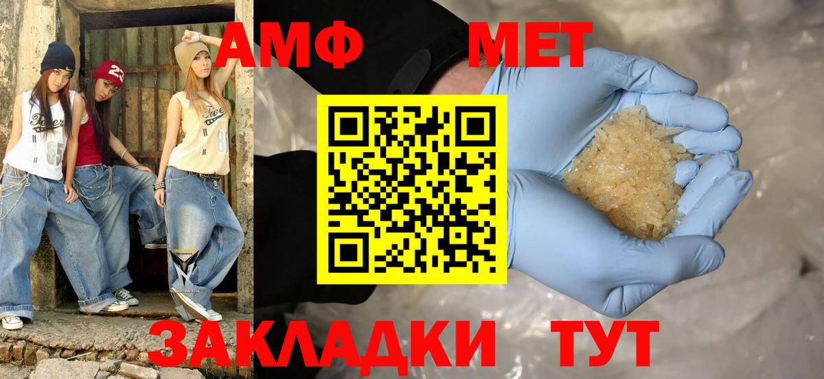 Amphetamine VHQ Мичуринск