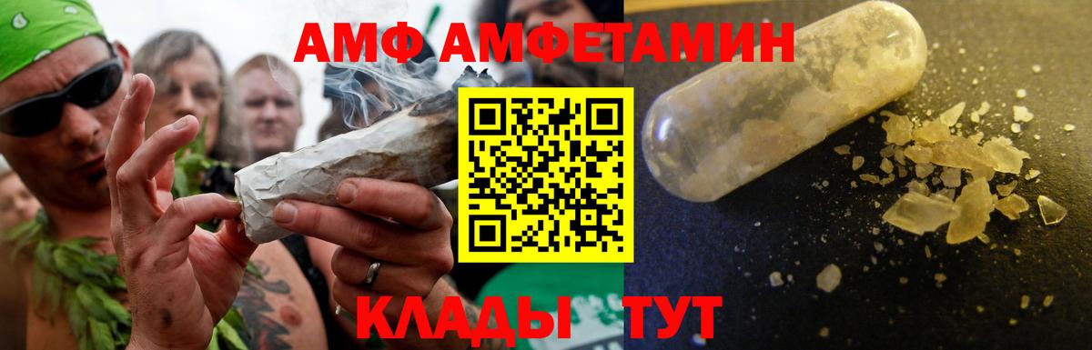 Мичуринск  Амфетамин VHQ  Amphetamine  сайты даркнета Telegram  АМФ  Вход с VPN 
