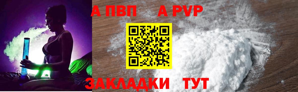 Alfa_PVP мука  Вход с VPN  А ПВП СК  Alpha-PVP  Мичуринск  A-PVP VHQ 