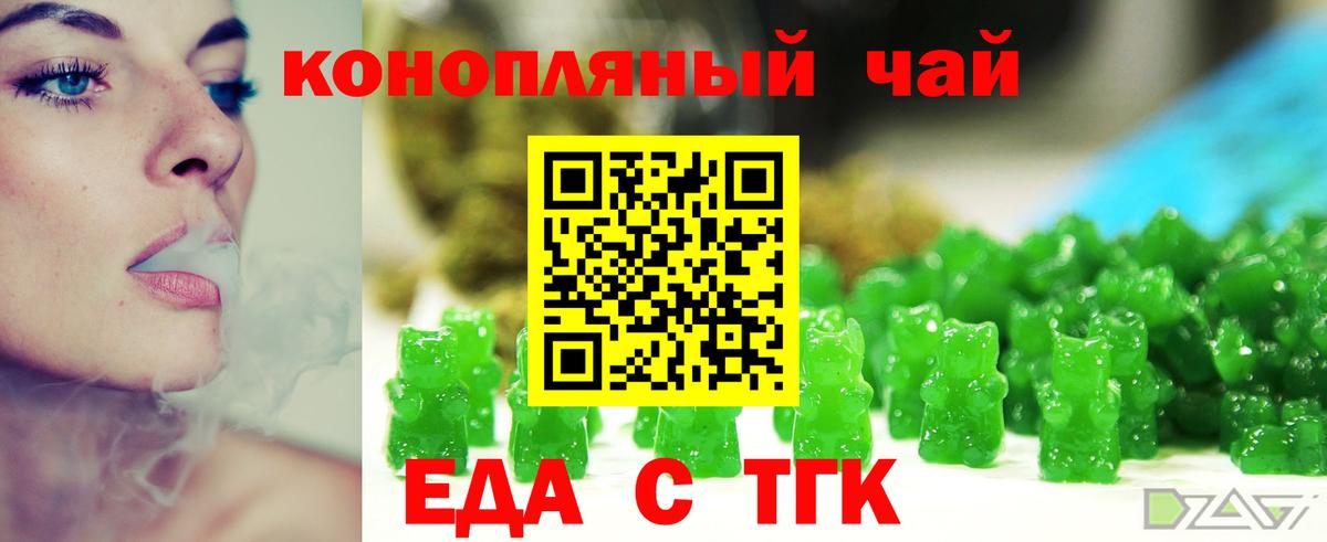 Cannafood конопля  Вход с VPN  Мичуринск 