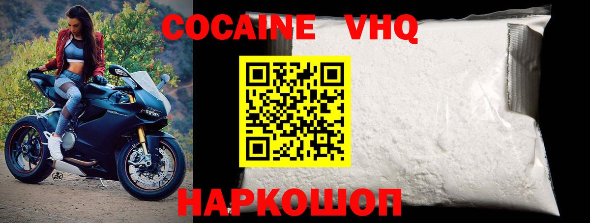 Cocaine 98%  Вход с VPN  КОКАИН  купить закладку  КОКАИН Колумбийский  Мичуринск 
