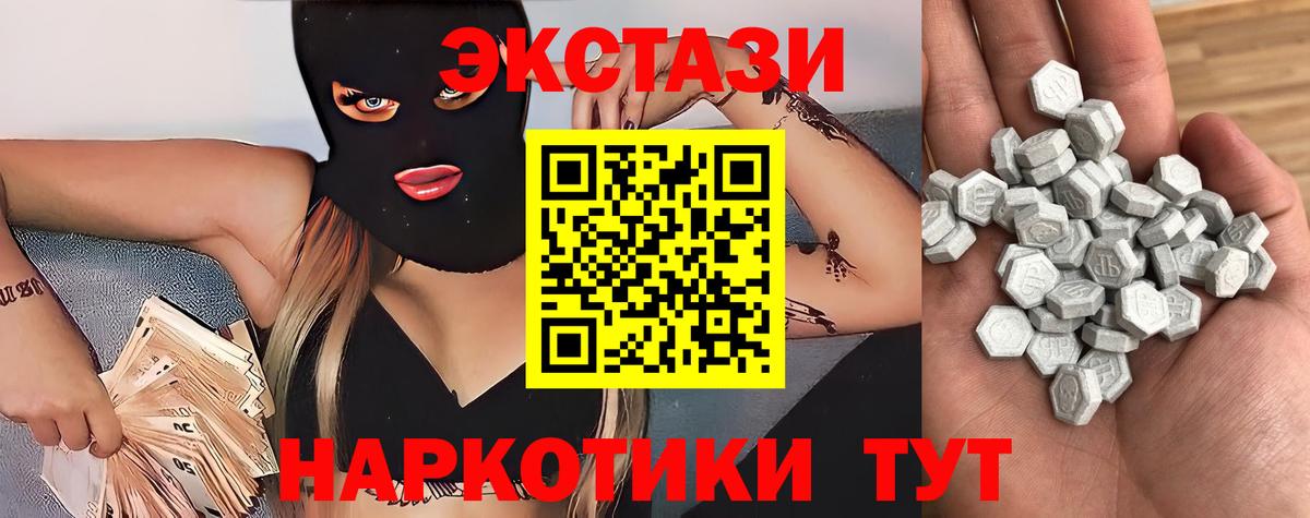 ЭКСТАЗИ диски Мичуринск