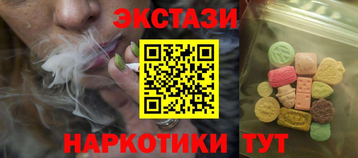 ЭКСТАЗИ бентли  Экстази  Ecstasy ешки  Мичуринск  Вход с VPN 