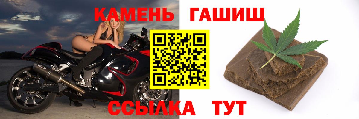 ГАШ убойный  Гашиш Изолятор  Вход с VPN  ГАШ  Мичуринск 