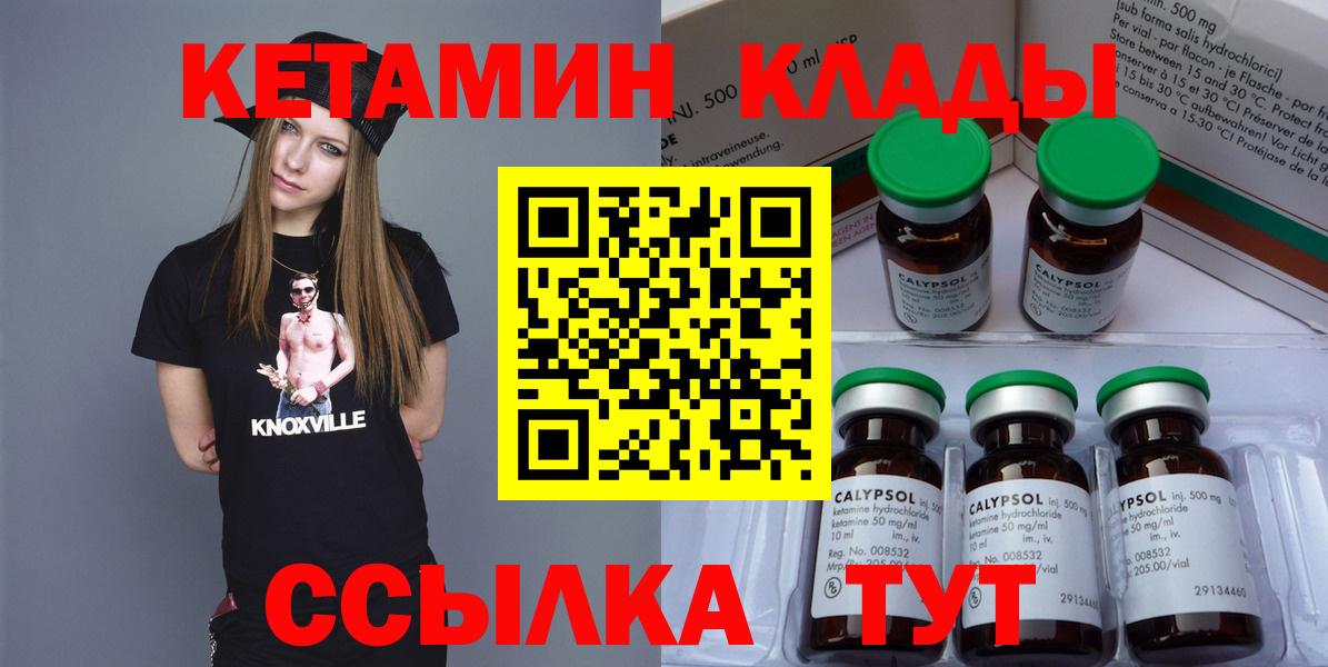 КЕТАМИН VHQ  гидра зеркало  Мичуринск  КЕТАМИН VHQ  Вход с VPN 