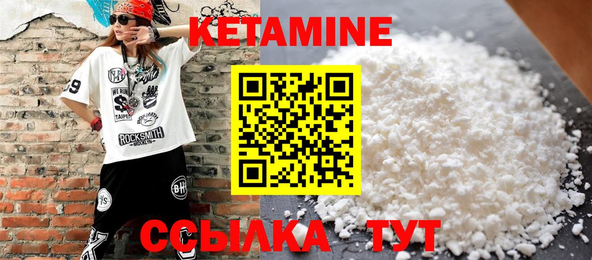 КЕТАМИН ketamine Мичуринск
