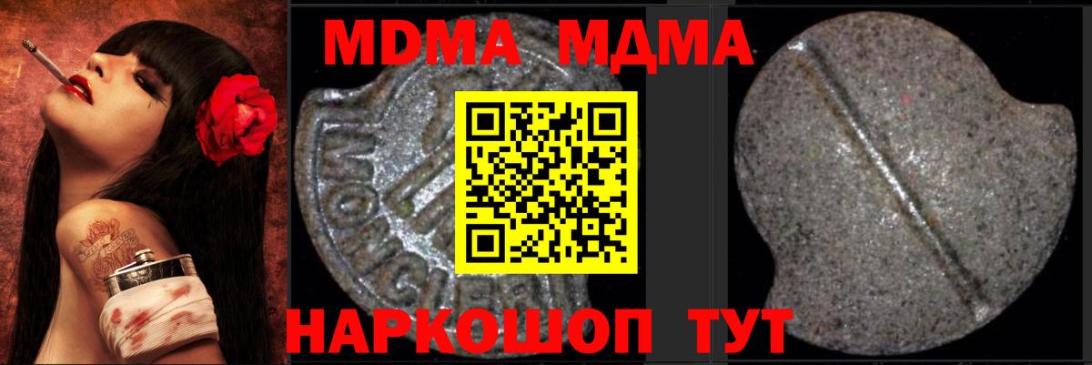 MDMA молли Мичуринск