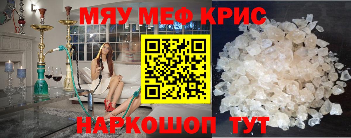 МЯУ-МЯУ VHQ  Мефедрон мяу мяу  Мичуринск  Мефедрон  МЕФ  Вход с VPN 