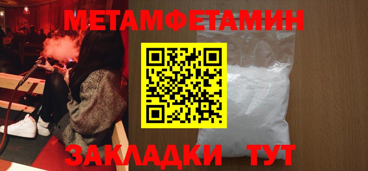 МЕТАМФЕТАМИН Декстрометамфетамин 99.9%  МЕТАМФЕТАМИН Декстрометамфетамин 99.9%  Вход с VPN  Мичуринск 