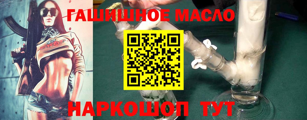 Мичуринск  купить наркотик  Вход с VPN  ТГК жижа  ТГК гашишное масло 
