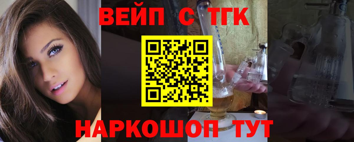 Дистиллят ТГК жижа Мичуринск